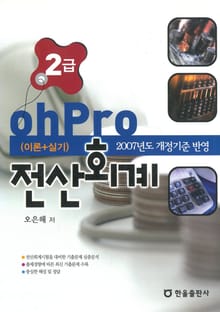 전산회계 2급