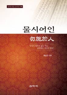 물시어인