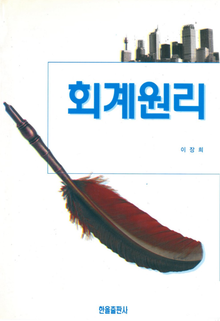 회계원리