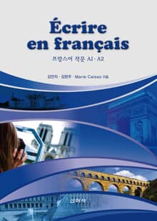 Ecrire en francais