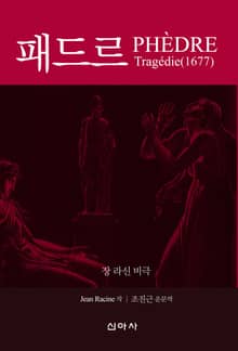 패드르