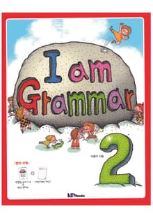 I am Grammar 2