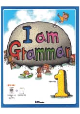 I am Grammar 1 표지 이미지