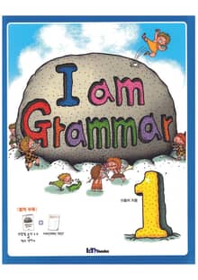 I am Grammar 1