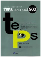 TEPS advanced 900 (청해편) 표지 이미지