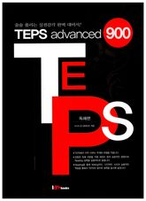 TEPS advanced 900 (독해편) 표지 이미지