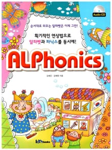 Alphonics