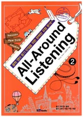 All-Around Listening 2 표지 이미지
