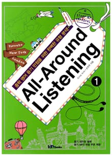 All-Around Listening 1