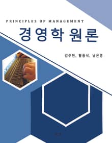 경영학원론
