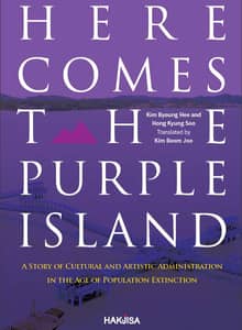 Here Comes The Purple Island