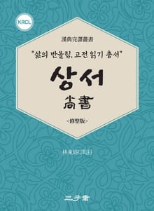 상서