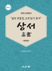 상서