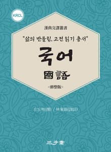 국어