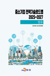 (섬유) 중소기업 전략기술로드맵 2025~2027 표지 이미지