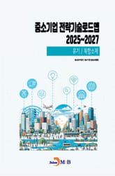 (유기복합소재) 중소기업 전략기술로드맵 2025~2027 표지 이미지