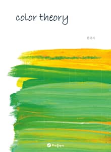 Color Theory