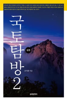 국토탐방2 (상권)