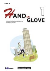 Hand in Glove 1 (Level 8) 표지 이미지