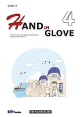 Hand in Glove 4 (Level 8) 표지 이미지