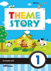 Theme Story 1 표지 이미지