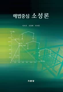 해법중심 소성론
