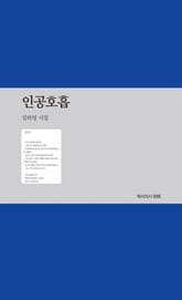 인공호흡 표지 이미지