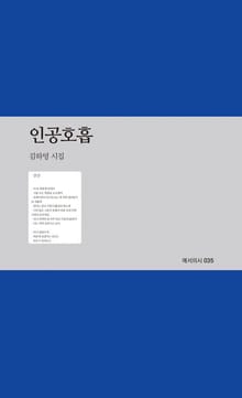 인공호흡