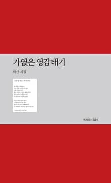 가엾은 영감태기