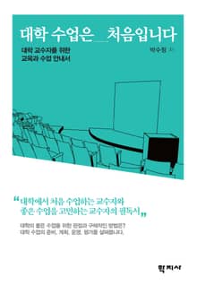 대학 수업은 처음입니다