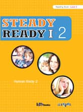 Steady Ready 1-2 (Reading-Level 3) 표지 이미지