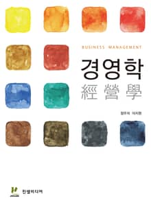 경영학