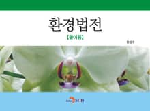 환경법전(물이용)