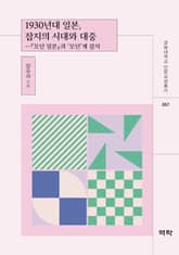 1930년대 일본, 잡지의 시대와 대중 표지 이미지