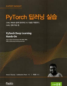 PyTorch 딥러닝 실습