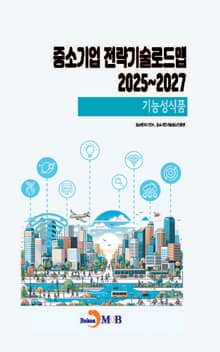 기능성식품(중소기업전략기술로드맵2025~2027)