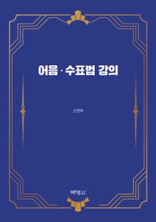 어음·수표법 강의