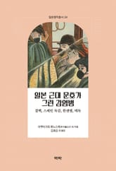 일본 근대 문호가 그린 감염병 표지 이미지