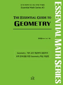 The Essential Guide to Geometry