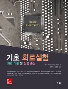 기초 회로실험