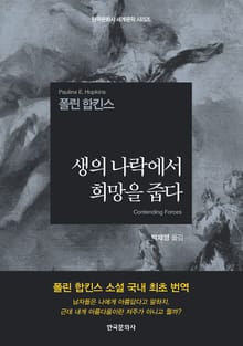 생의 나락에서 희망을 줍다