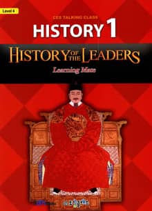 History 1 : History of the Leaders (Learning Mate)