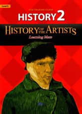History 2 : History of the Artists (Learning Mate) 표지 이미지
