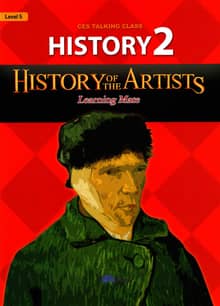 History 2 : History of the Artists (Learning Mate)