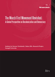 Metamorphosis VOL.1: The March First Movement Revisited