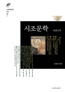 시조문학