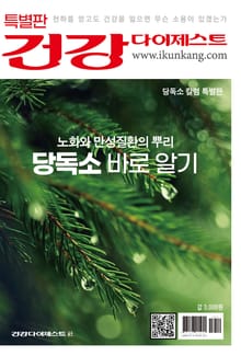 당독소 바로 알기