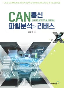 하이브리드자동차(HEV) 진단 & 정비