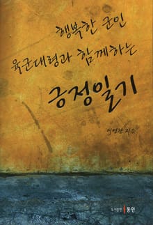 긍정일기