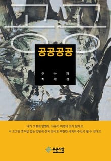 공공공공